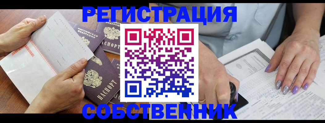 регистрация в Яровом