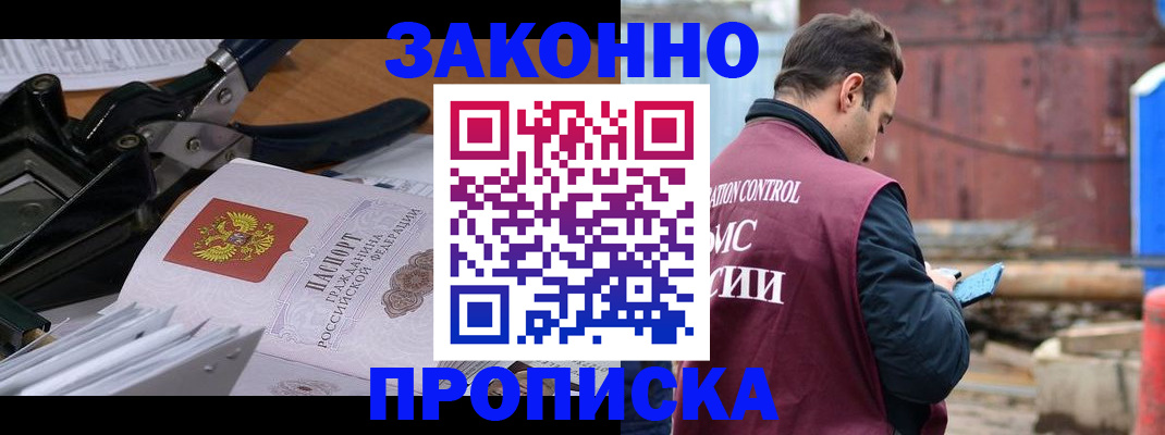 прописка иностранных граждан в Яровом